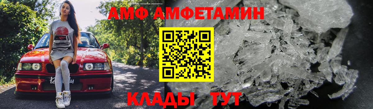 Рузаевка  АМФ  Вход с VPN  Амфетамин Premium 