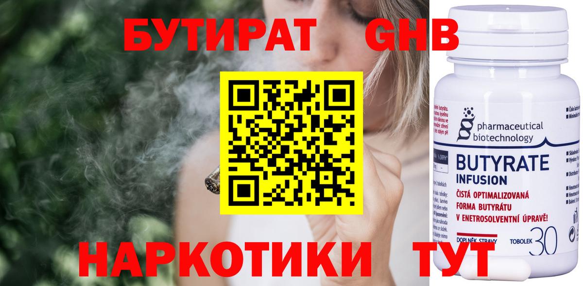 БУТИРАТ BDO  Вход с VPN  БУТИРАТ  Рузаевка 