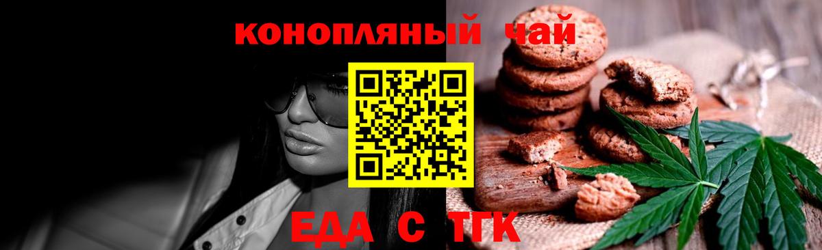 Cannafood конопля  Вход с VPN  Рузаевка 