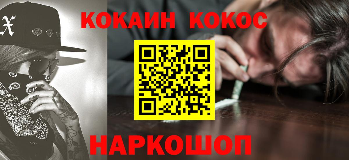 Рузаевка  КОКАИН 97%  купить наркотик  КОКАИН 97%  Вход с VPN 