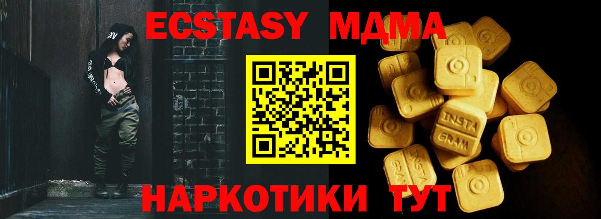 Ecstasy диски  где продают   ЭКСТАЗИ  Рузаевка  Вход с VPN  ЭКСТАЗИ Дубай 