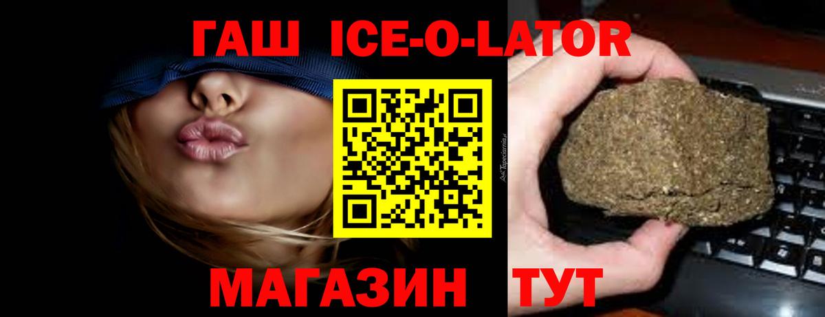 ГАШ  Вход с VPN  Рузаевка  ГАШИШ хэш  Гашиш VHQ 