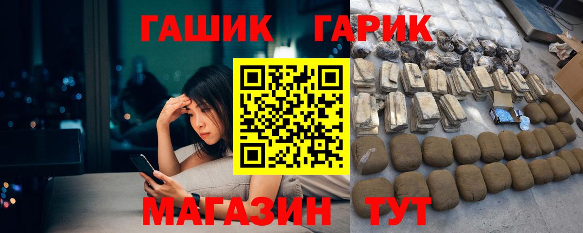 ГАШИШ гашик Рузаевка