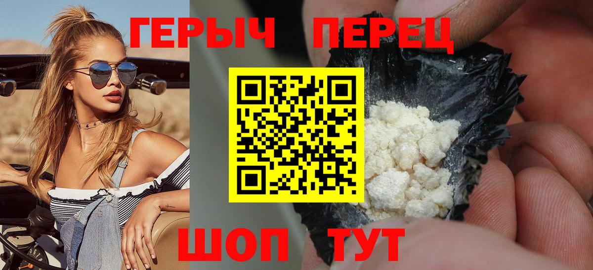 ГЕРОИН гречка Рузаевка