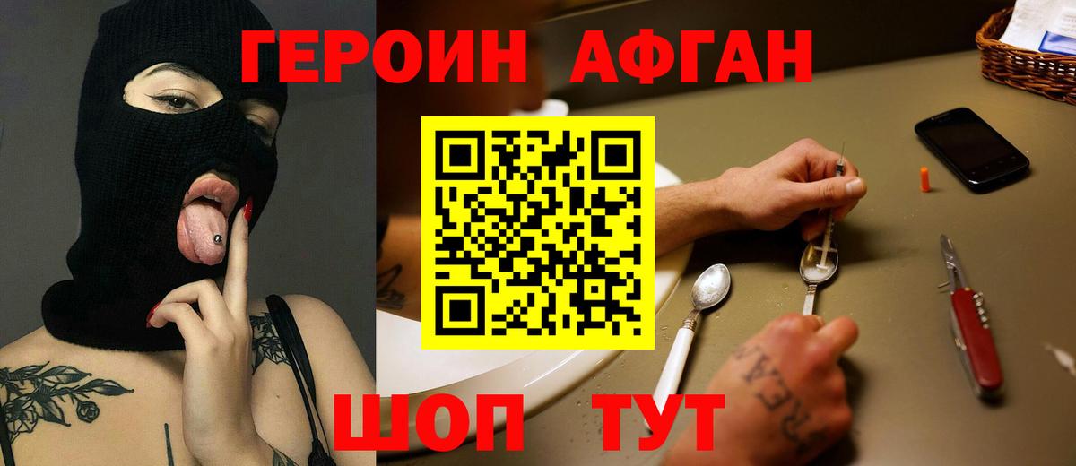 Рузаевка  ГЕРОИН герыч  Вход с VPN 