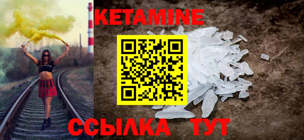 КЕТАМИН VHQ  Кетамин VHQ  Рузаевка  Вход с VPN 