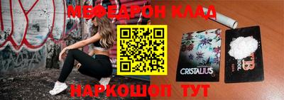 мефедрон Будённовск