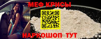 мефедрон Будённовск