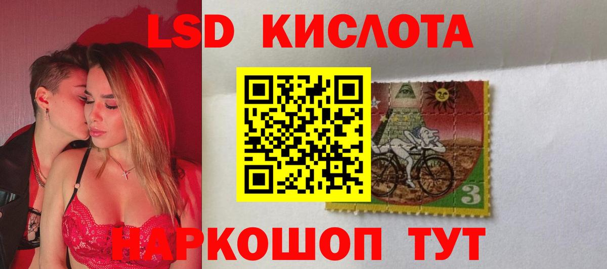 LSD-25 экстази кислота Рузаевка