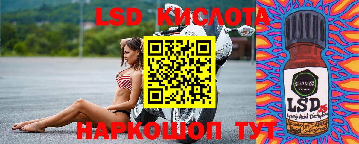 ЛСД экстази кислота  Лсд 25 экстази кислота  ЛСД экстази  Рузаевка  Вход с VPN 