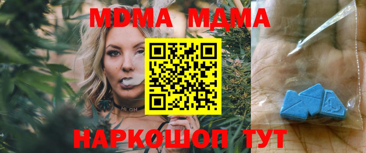 MDMA молли  МДМА crystal  Вход с VPN  Рузаевка 