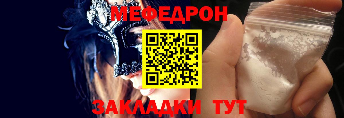 МЕФ  Меф кристаллы  Вход с VPN  Рузаевка 