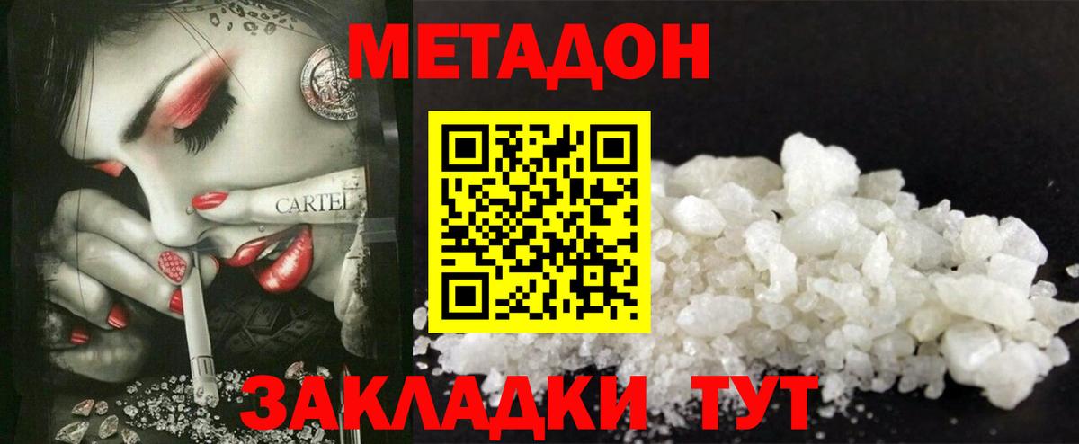 Метадон VHQ Рузаевка
