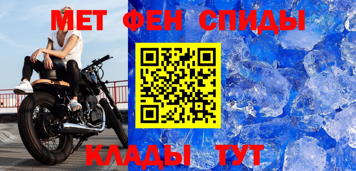 Первитин Декстрометамфетамин 99.9%  Первитин Декстрометамфетамин 99.9%  Рузаевка  Вход с VPN 