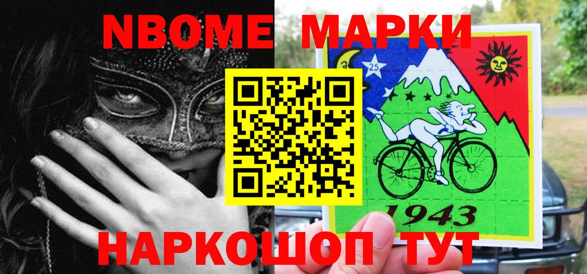 Рузаевка  Марки 25I-NBOMe 1500мкг  Марки 25I-NBOMe  Вход с VPN 