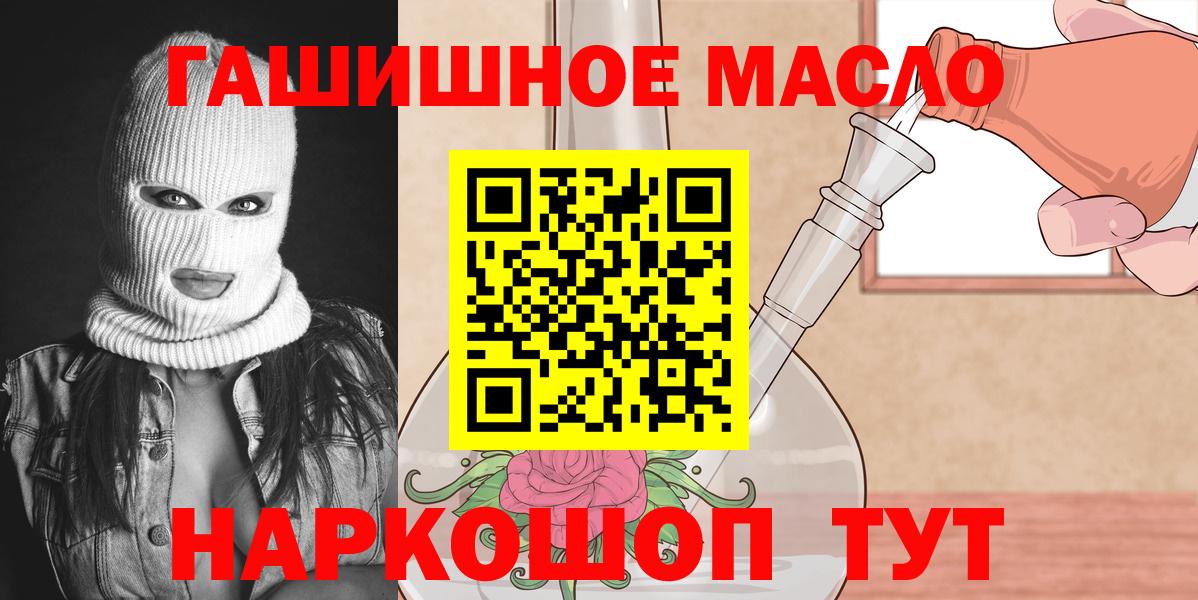Дистиллят ТГК гашишное масло  Вход с VPN  KRAKEN как зайти  ТГК вейп  Рузаевка 