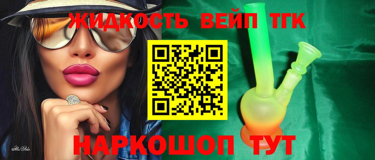 ТГК концентрат Рузаевка
